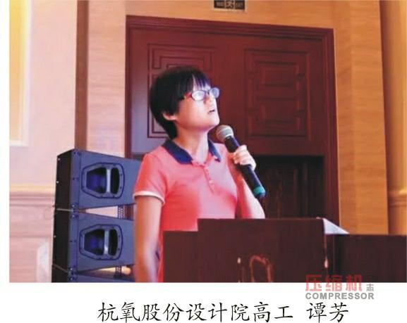 2018空分设备系统优化及新技术应用论坛实录