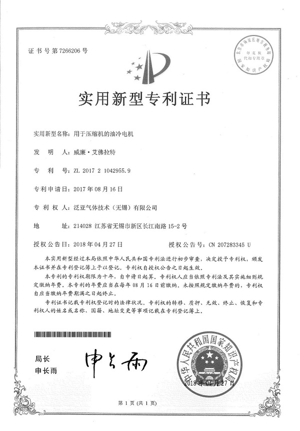 凌格风油冷永磁变频空压机全新上线,采用阿特拉斯·科普特最新专利技术