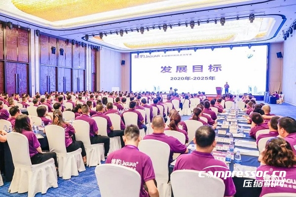 2019年捷豹永磁螺杆机销售研讨会圆满成功