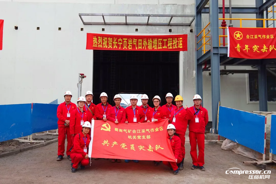 “涡轮增压”杠杠的！投运这座压气站，长宁外输再添“心”动力！
