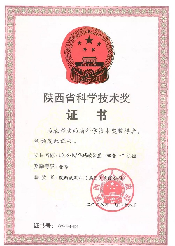 以陕鼓为缩影看中国硝酸工业发展史