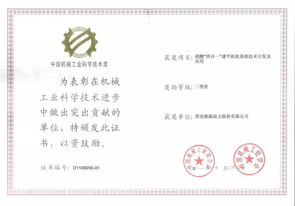 以陕鼓为缩影看中国硝酸工业发展史