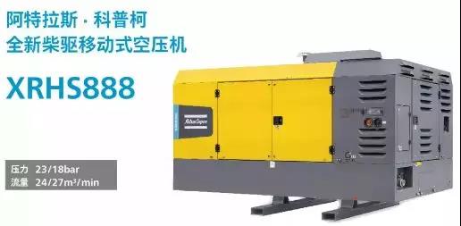 “聚力·前行”阿特拉斯·科普柯动力技术部举办2019年度经销商大会