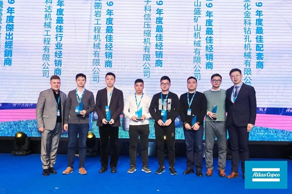 “聚力·前行”阿特拉斯·科普柯动力技术部举办2019年度经销商大会