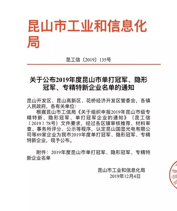 强时nianxiangyuan
荣获“专精特新”企业称号