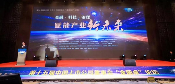 汉钟精机喜获上市公司董事会“金圆桌”优秀董事会,副总经理邱玉英女士荣获“最具创新力董秘”