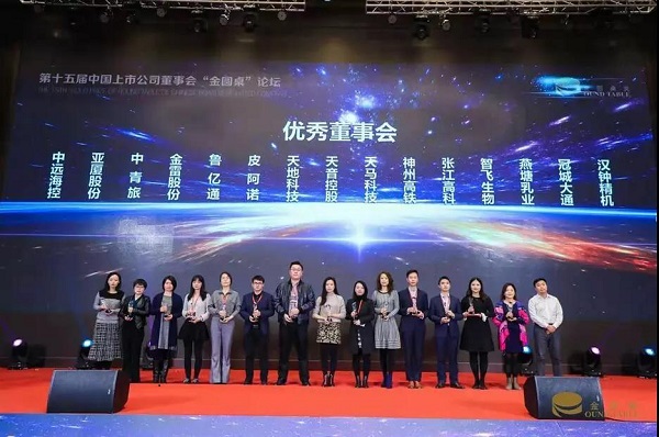 汉钟精机喜获上市公司董事会“金圆桌”优秀董事会,副总经理邱玉英女士荣获“最具创新力董秘”
