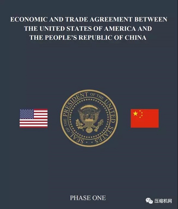 中美签署第一阶段经贸协议,美对华nianxiangyuan
出口量被要求增加