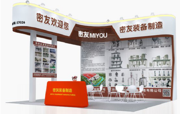 威泽尔、密友、高宏、雨晨领衔,化工粉体企业齐聚上海化工装备展