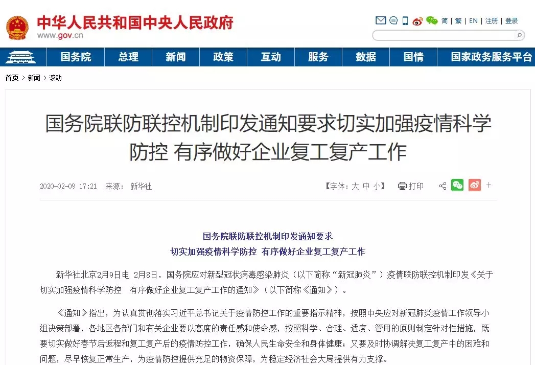 30省相继复工复产,湖北全省停工停摆!原料骤减,化工产业链备受冲击!