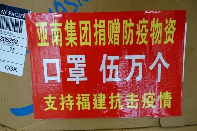 全球“疯狂”采购,福安一家电机企业捐赠口罩5万个!