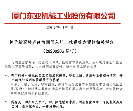 硬核开工，捷豹永磁螺杆机“疫”无反顾