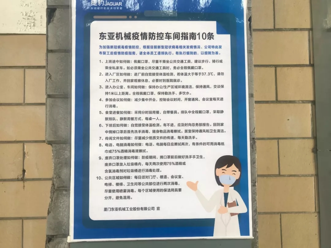 硬核开工，捷豹永磁螺杆机“疫”无反顾