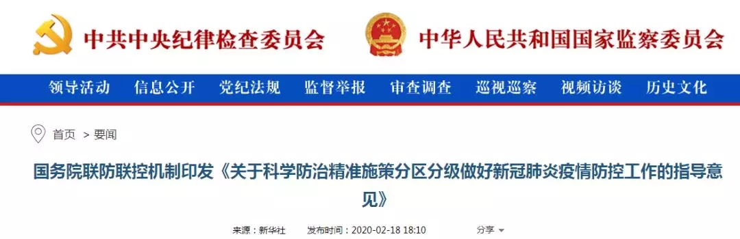多地紧急取消审批：先复工，再核查！