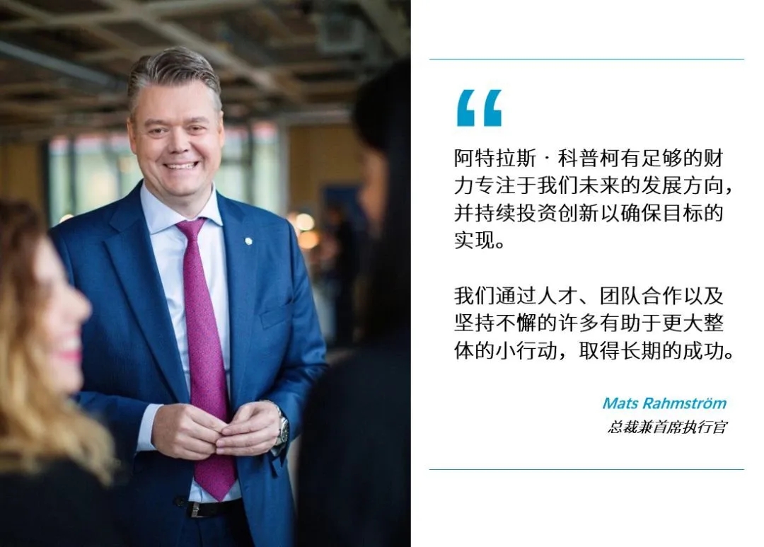 阿特拉斯·科普柯动力技术部远东区总经理接受战疫专访