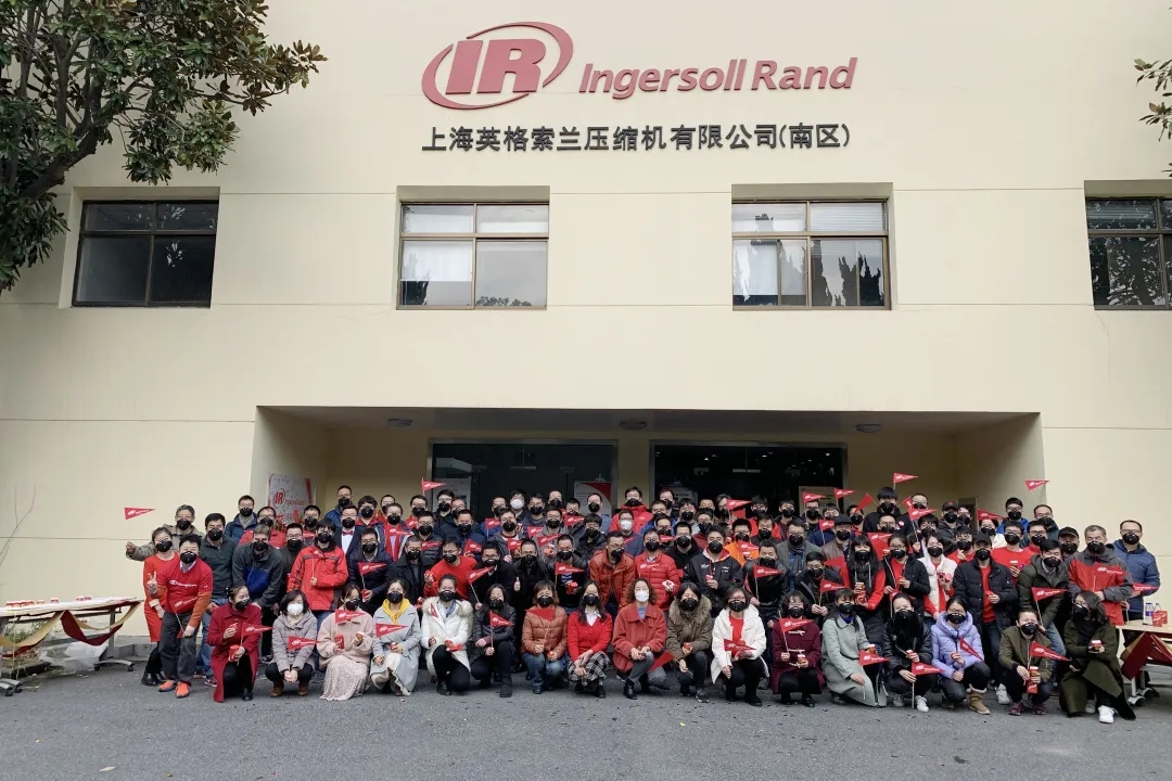 英格索兰空压机庆典活动：聚合新力量，共建新团队