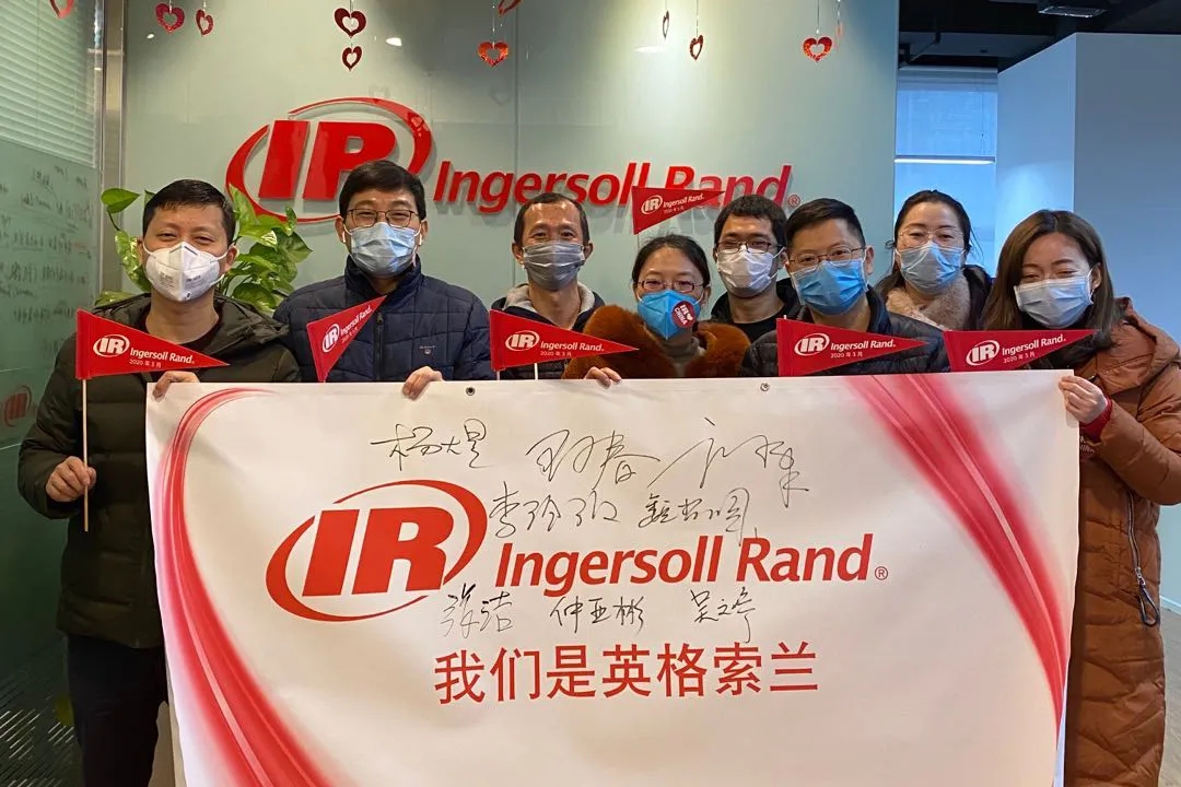 英格索兰空压机庆典活动：聚合新力量，共建新团队