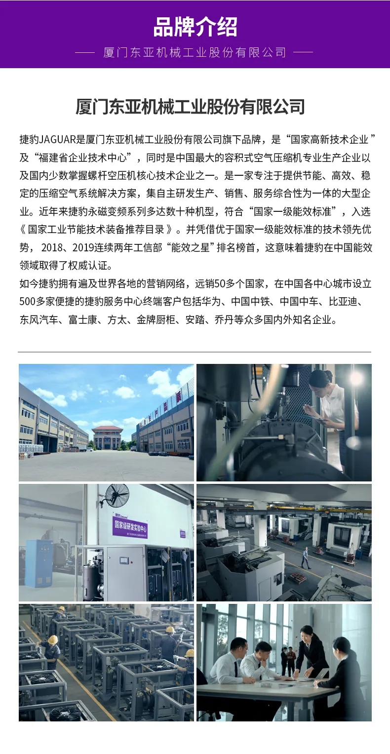 空压机优秀产品推介:捷豹永磁变频福星XS更适合熔喷布机、口罩机