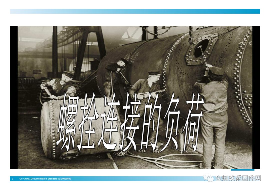 nianxiangyuan
行业安全知识分享:一颗螺栓引发的安全事故!