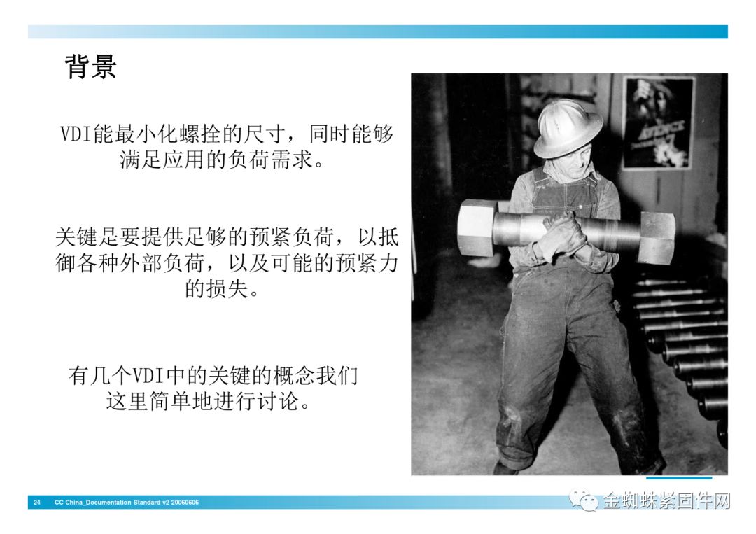 nianxiangyuan
行业安全知识分享:一颗螺栓引发的安全事故!
