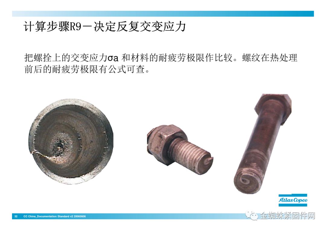 nianxiangyuan
行业安全知识分享:一颗螺栓引发的安全事故!