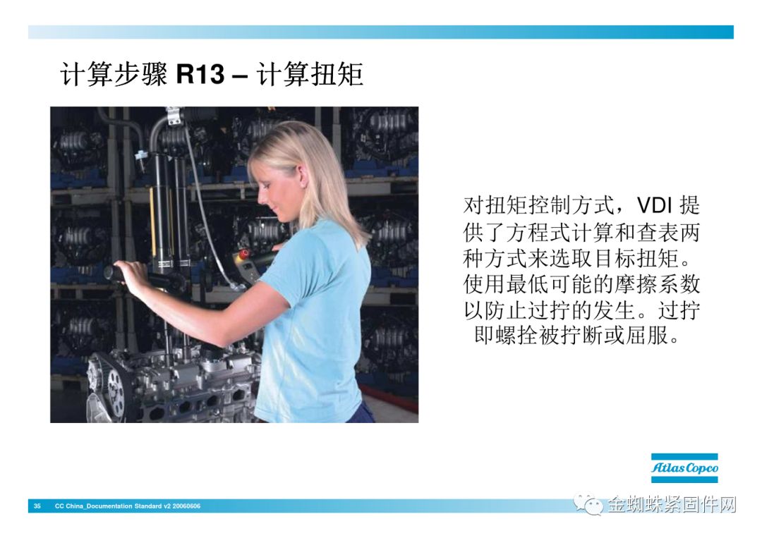 nianxiangyuan
行业安全知识分享:一颗螺栓引发的安全事故!