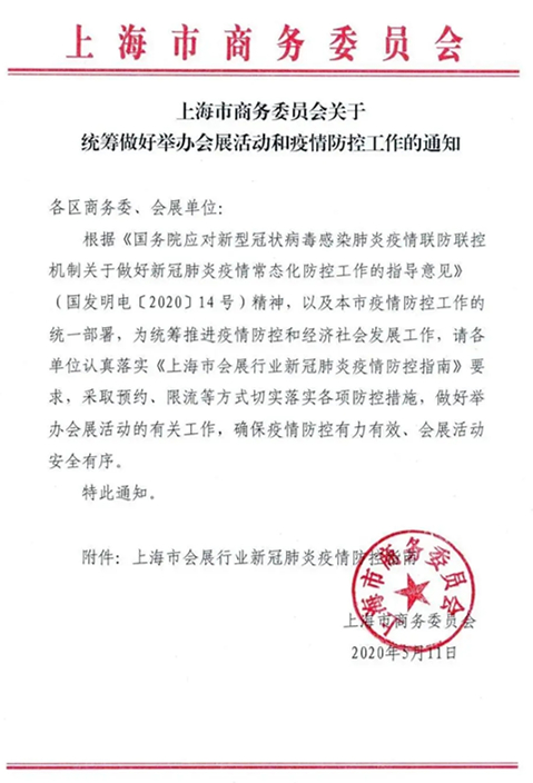 ComVac ASIA 2020所剩展位面积不多,有兴趣的企业请抓紧报名啦!