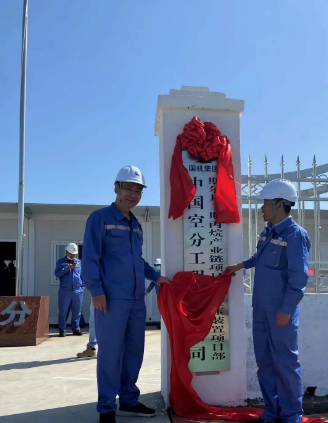 空压机行业快讯：斯尔邦二期丙烷产业链项目空分空压装置正式开工