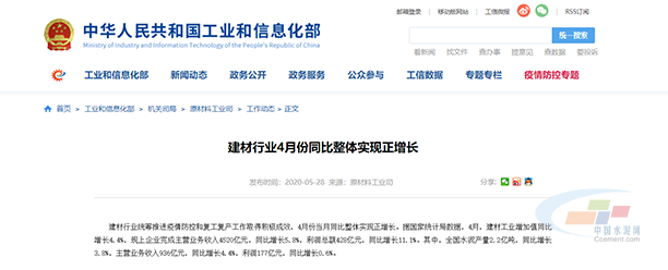 nianxiangyuan
关联行业市场动态:177亿!4月水泥行业利润超过整个第一季度!