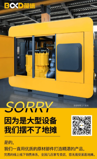 葆德空压机为什么摆不了地摊?只因这3个原因!