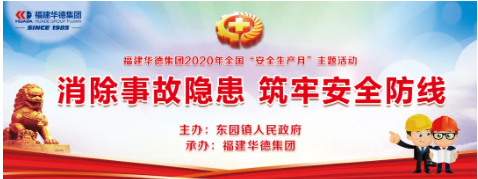 福建华德空压机2020年夏季消防演练:消除事故隐患,筑牢安全防线