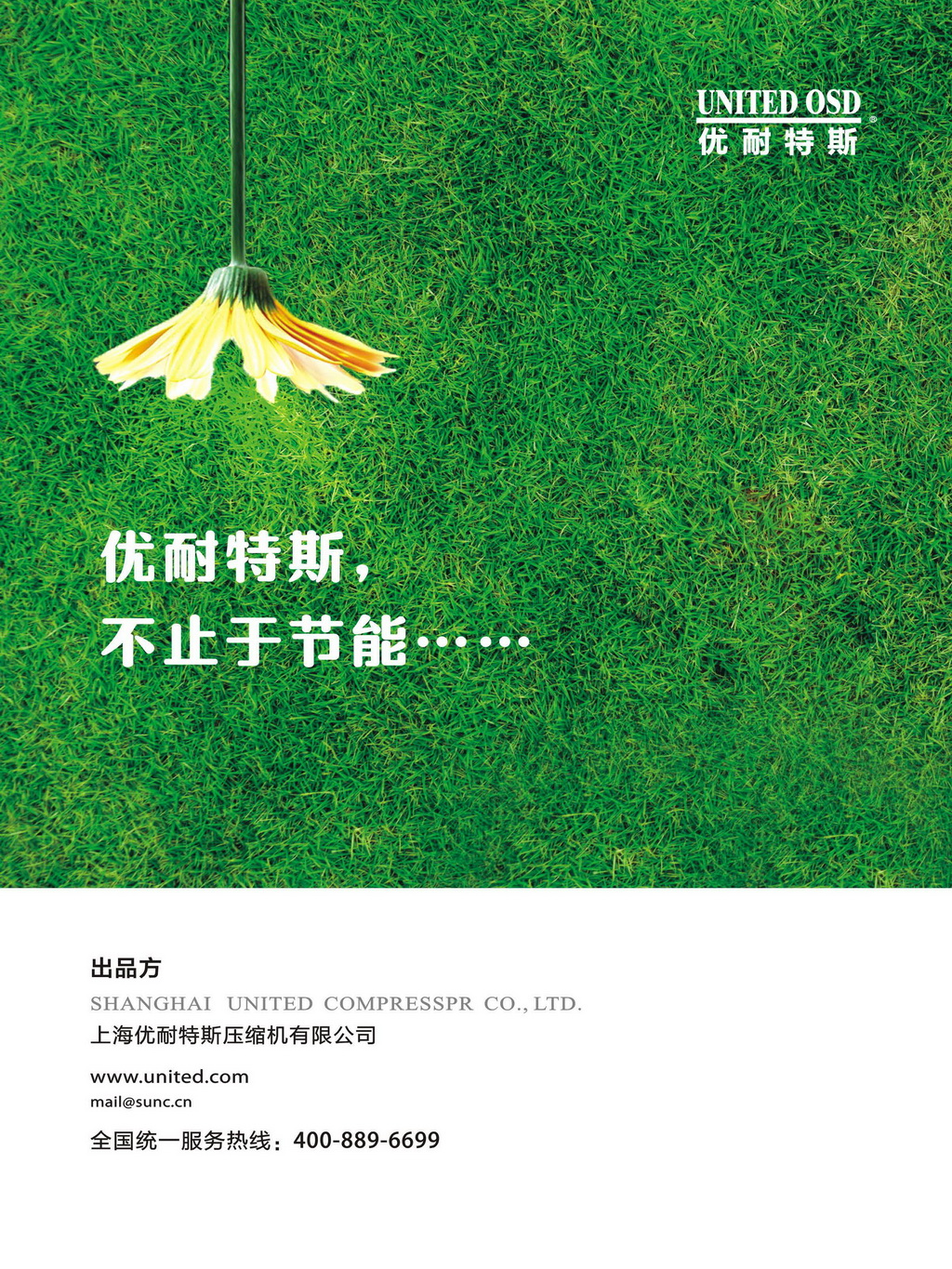 新能源车载滑片空压机及润滑浅析