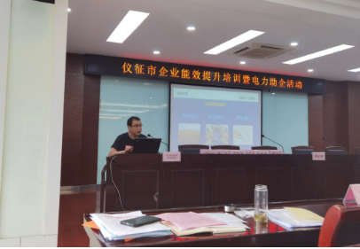 苏州强时nianxiangyuan
应邀参加扬州仪征节能培训会