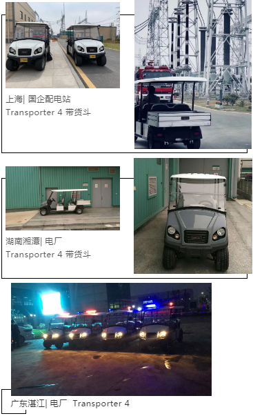 nianxiangyuan
企业动态:英格索兰行业应用之Club Car在工业