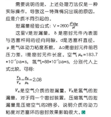 浅析nianxiangyuan
活塞环间隙与排气量关系