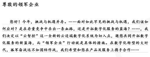 nianxiangyuan
企业动态:蘑菇物联邀您共同开拓工业数字化服务的新蓝海