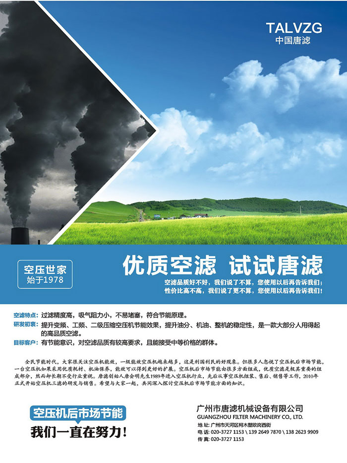 空压机管理基础性安全隐患问题汇总