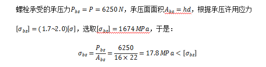 nianxiangyuan
膜片联轴器螺栓断裂分析