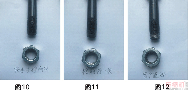 nianxiangyuan
膜片联轴器螺栓断裂分析