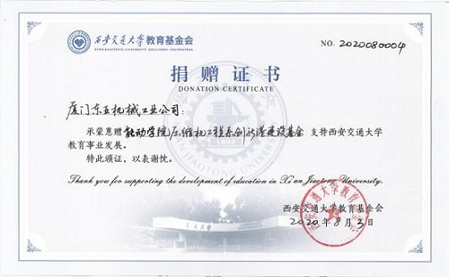 心系教育,捷豹永磁螺杆机向西交大再投创新基金
