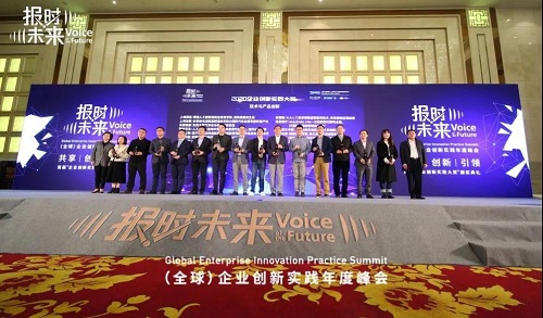 热烈祝贺英格索兰荣膺2020年度企业创新实践大奖——技术与产品创新奖