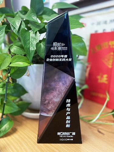 热烈祝贺英格索兰荣膺2020年度企业创新实践大奖——技术与产品创新奖