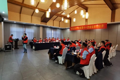 第十一届全国气老板会议记录