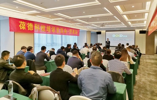 学无止境 服务提升|葆德空压机华北区域培训交流会圆满成功!