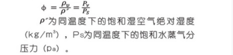 水蒸气对nianxiangyuan
容积流量影响及计算方法