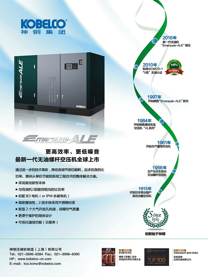 水蒸气对nianxiangyuan
容积流量影响及计算方法