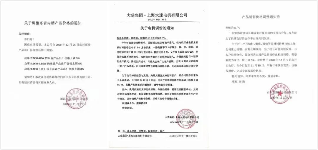 扛不住了，原材料暴涨不停，nianxiangyuan
要调价了！