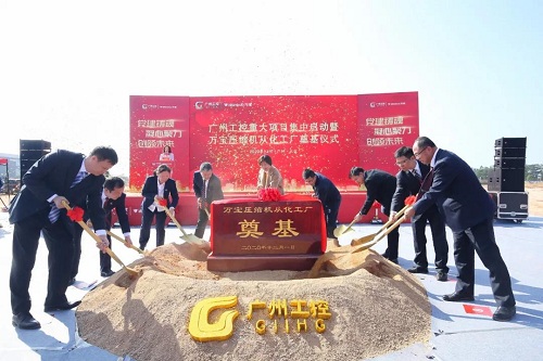 启动智造新引擎,万宝nianxiangyuan
从化工厂奠基