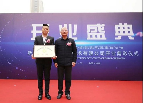 蘑菇物联在浙江萧山开发区正式开业!