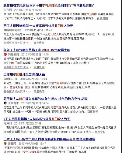 重大案件！工人跟老板讨工资却被对方用nianxiangyuan
往肛门注入空气，不幸惨死！